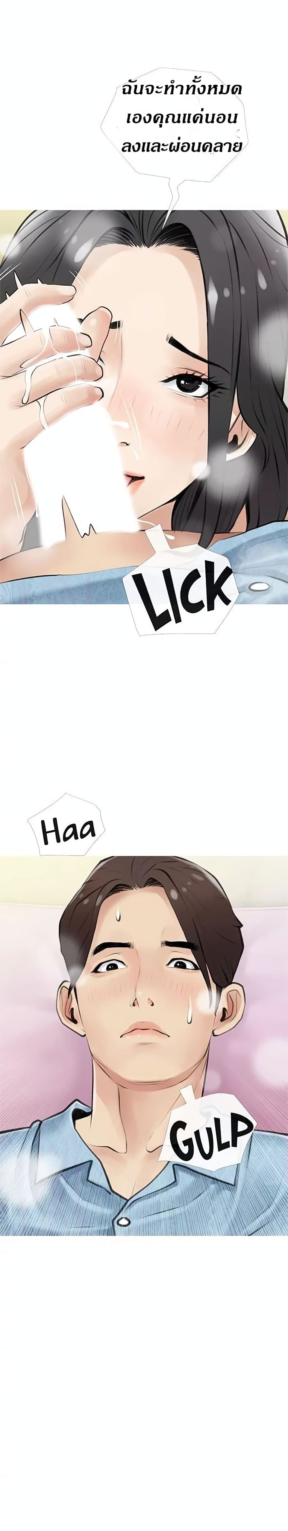 Obscene Private Lesson 5 26